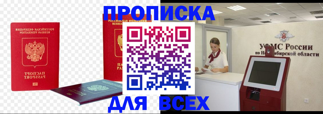 прописка поиск в Осташкове