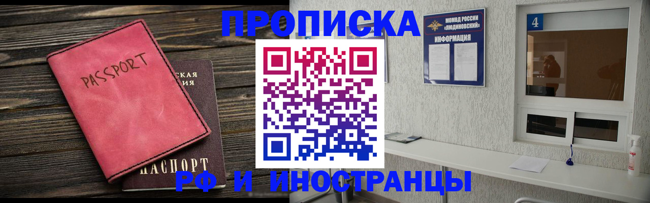 прописка поиск в Осташкове