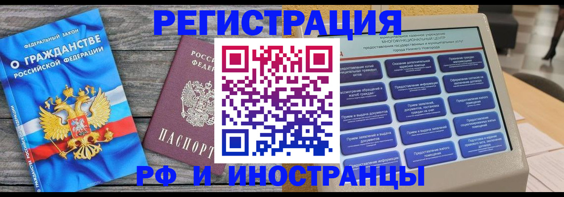 прописка в квартире в Осташкове