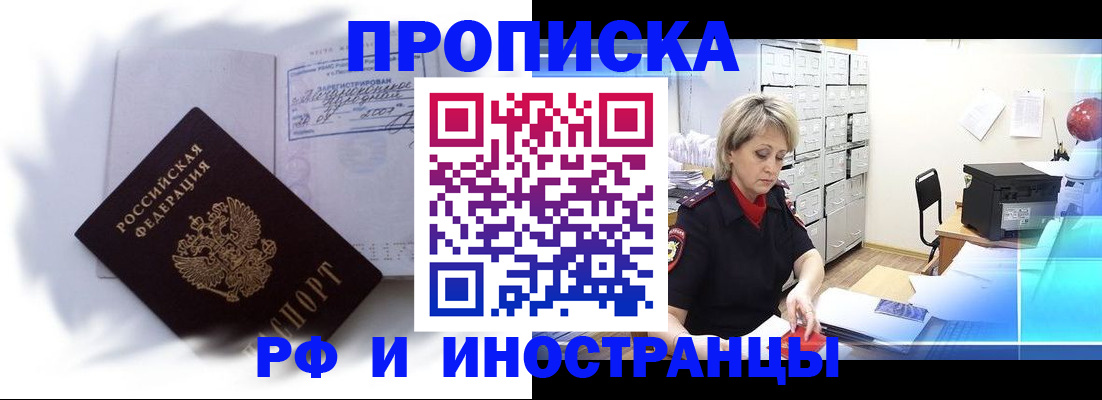 прописка регистрация в Осташкове