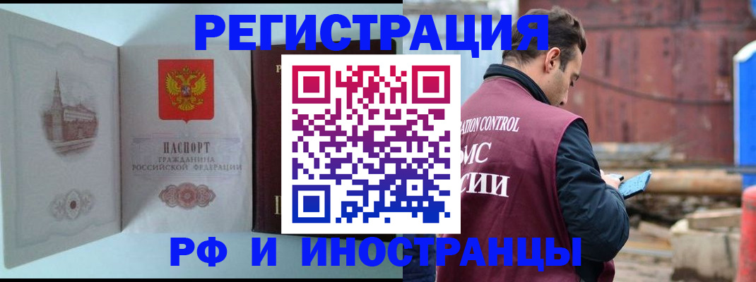 прописка в Осташкове