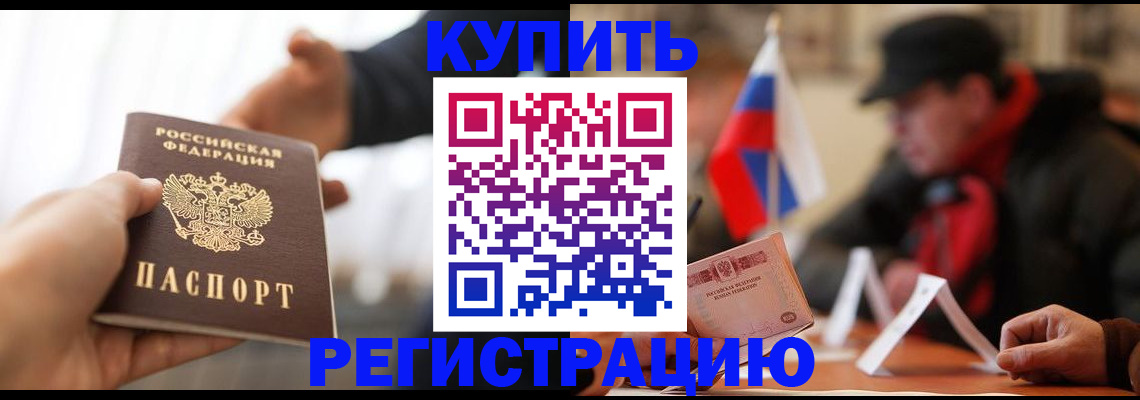 регистрация в Осташкове