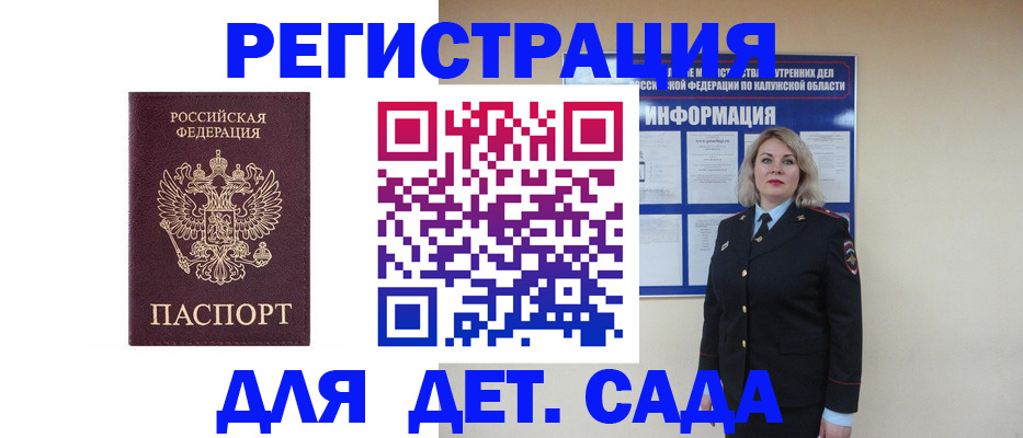 временная регистрация гарантия в Осташкове