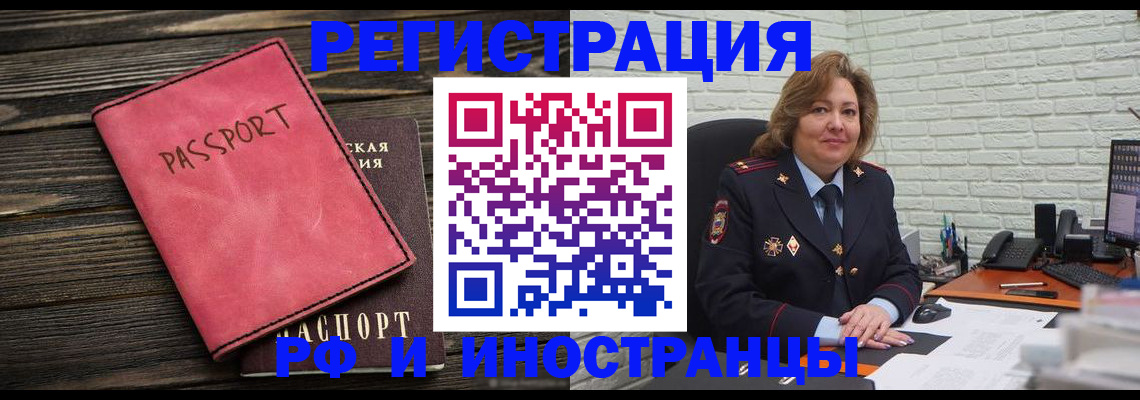 где прописаться в Осташкове