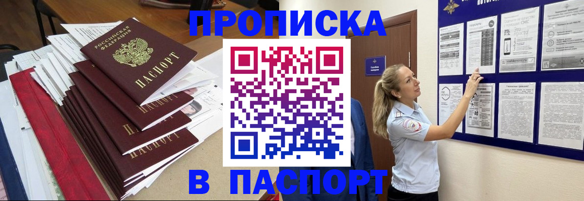 временная регистрация в Осташкове