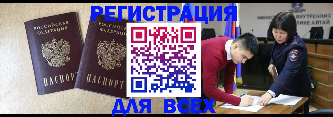 прописка поиск в Осташкове